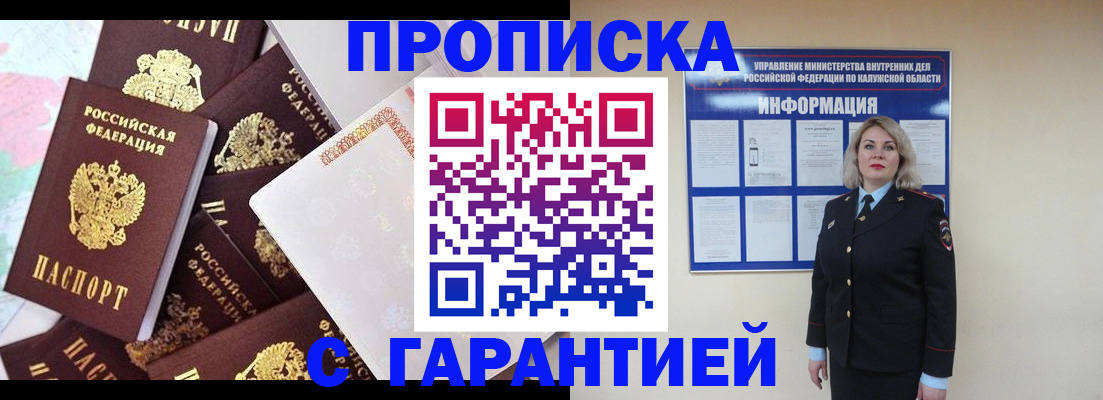 прописка для военкомата в Камчатской области