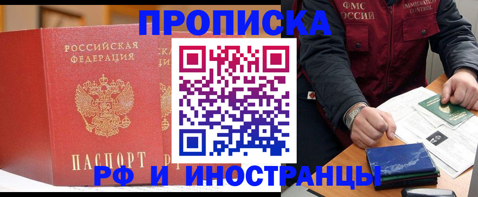 прописка паспорт в Камчатской области