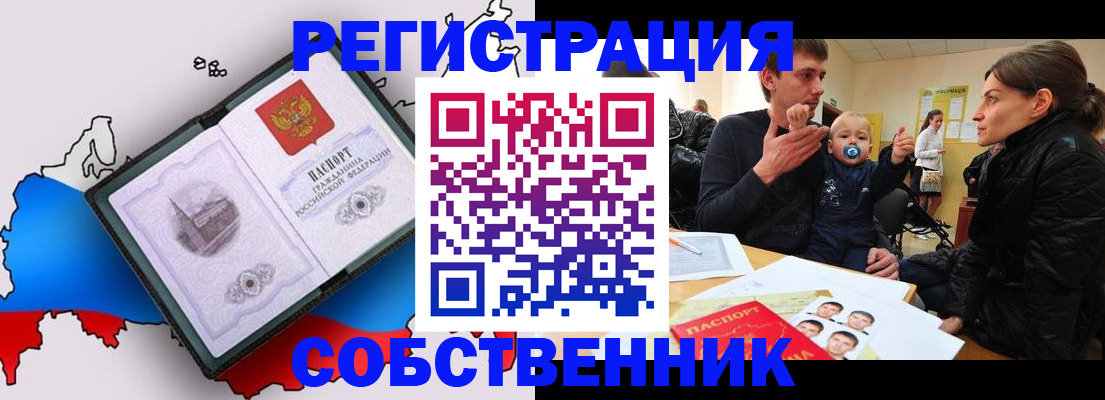 прописка для военкомата в Камчатской области