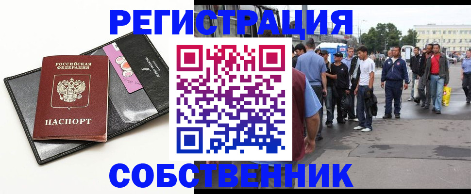 временная регистрация в Камчатской области