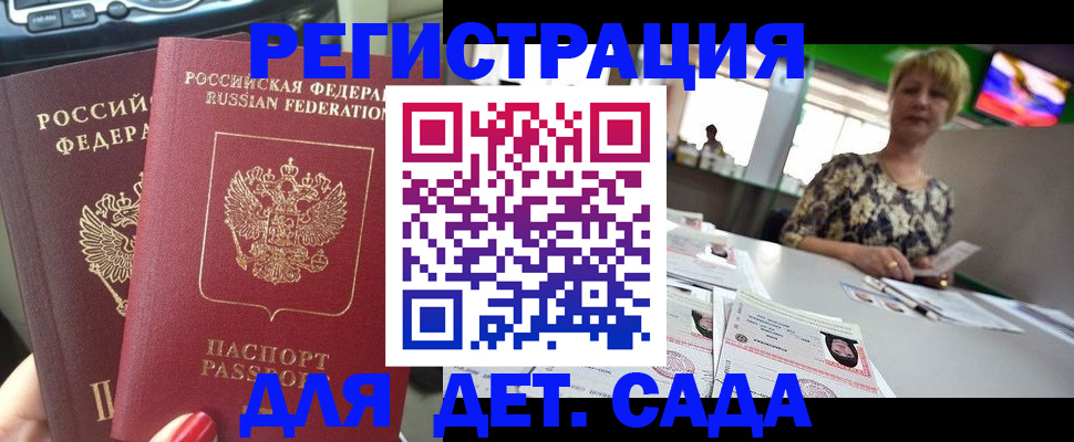 прописка в квартире в Камчатской области
