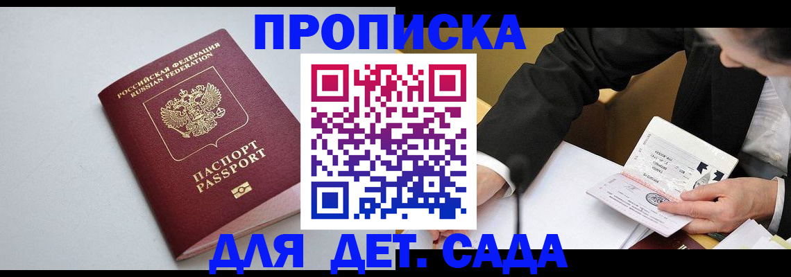 временная регистрация законно в Камчатской области