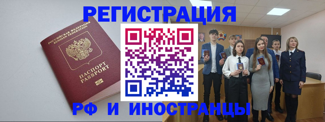 прописка штамп в Камчатской области