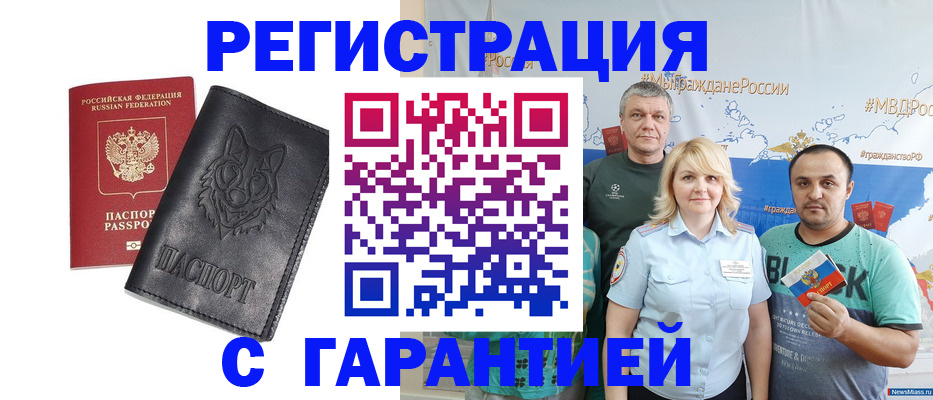 прописка для военкомата в Камчатской области