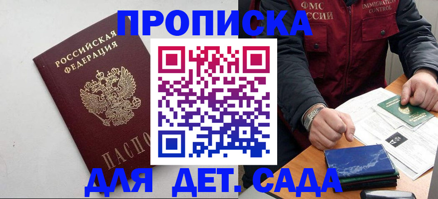 прописка для военкомата в Камчатской области
