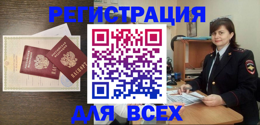 прописка от собственника в Камчатской области