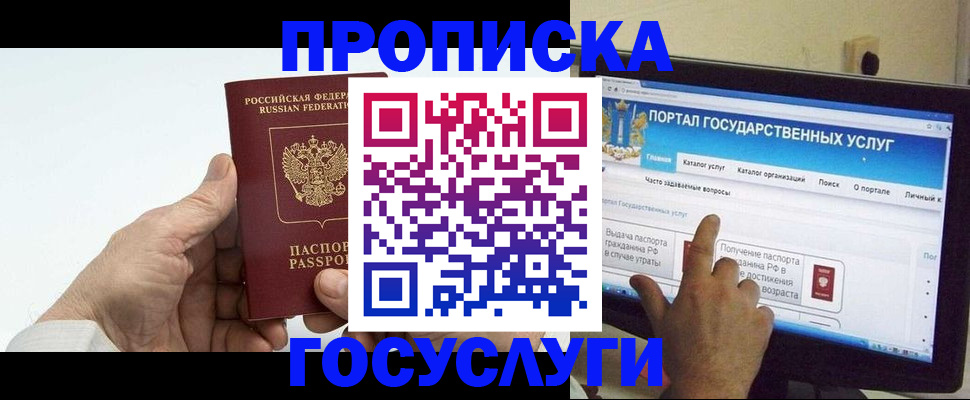 временная регистрация недорого в Камчатской области