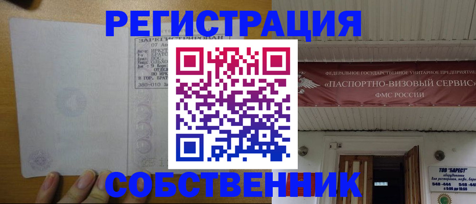 временная прописка в Камчатской области