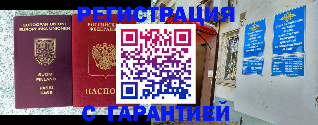 временная регистрация в Камчатской области